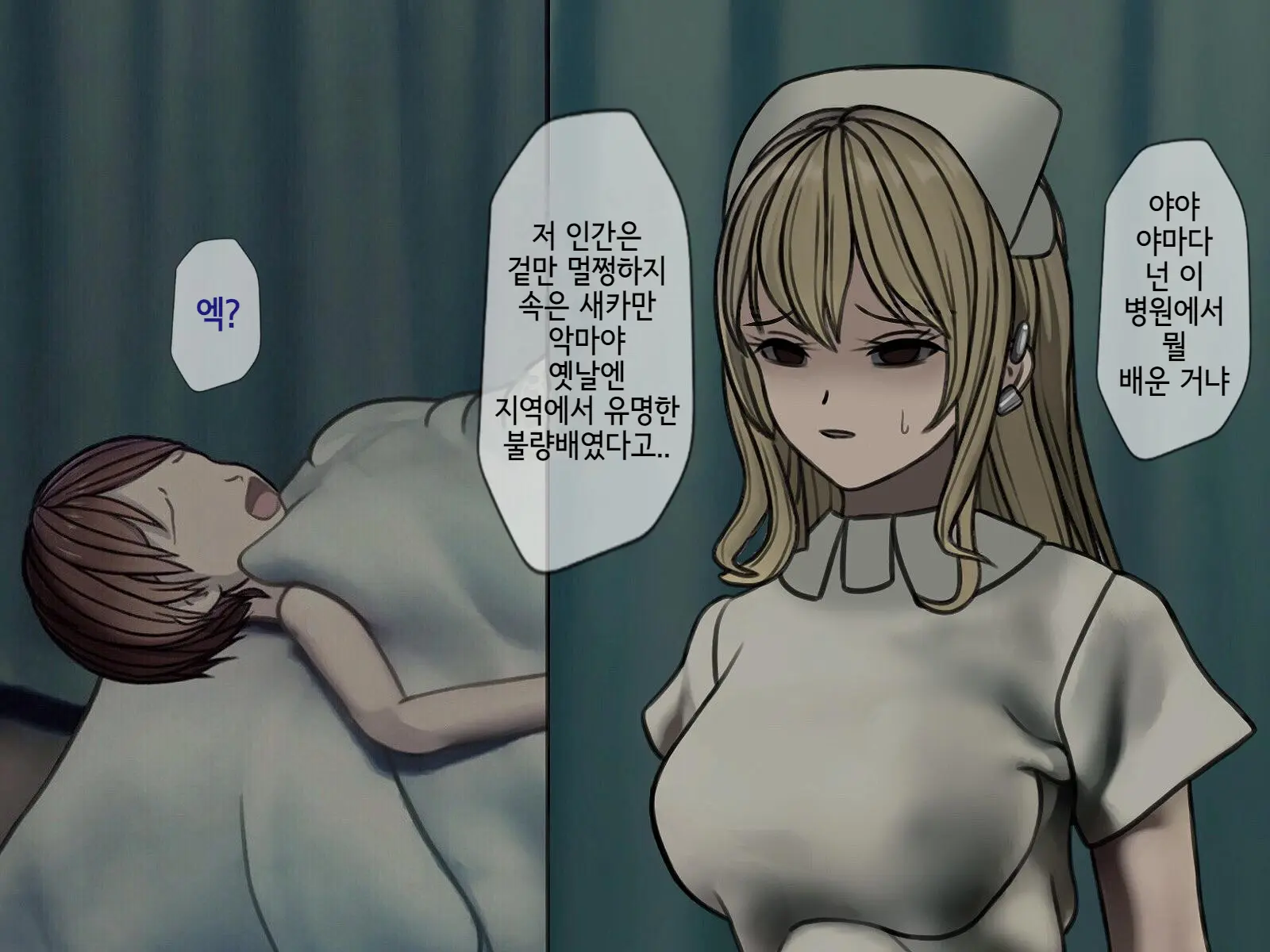 Sakusei Byoutou (7) ~Seikaku Saiaku No Nurse Shika Inai Byouin De Shasei Kanri Seikatsu~ | 착정병동7 ~ 성격나쁜 간호사들밖에 없는 병원에서 사정관리 생활~